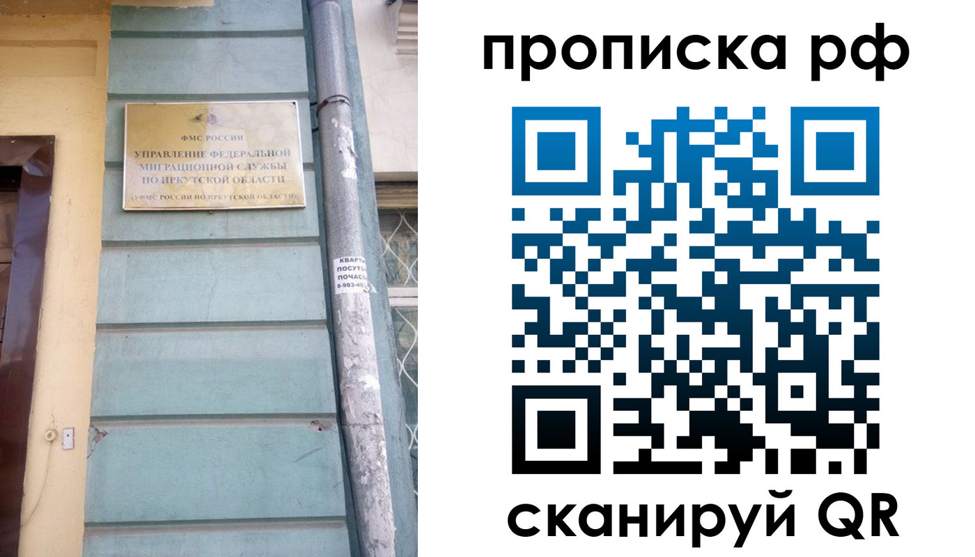 прописка штамп в Пензе