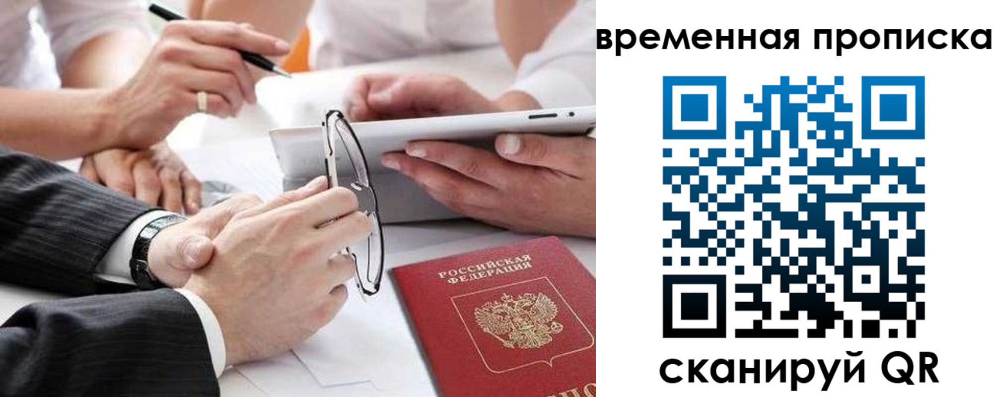 прописка иностранных граждан в Пензе