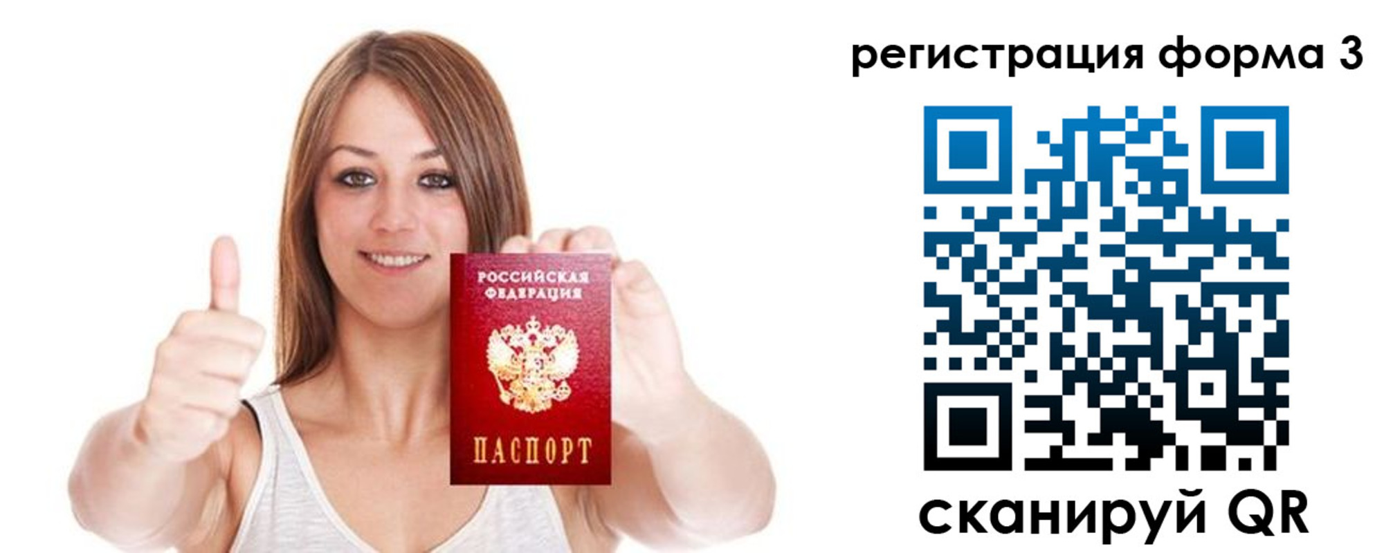 временная регистрация адрес в Пензе