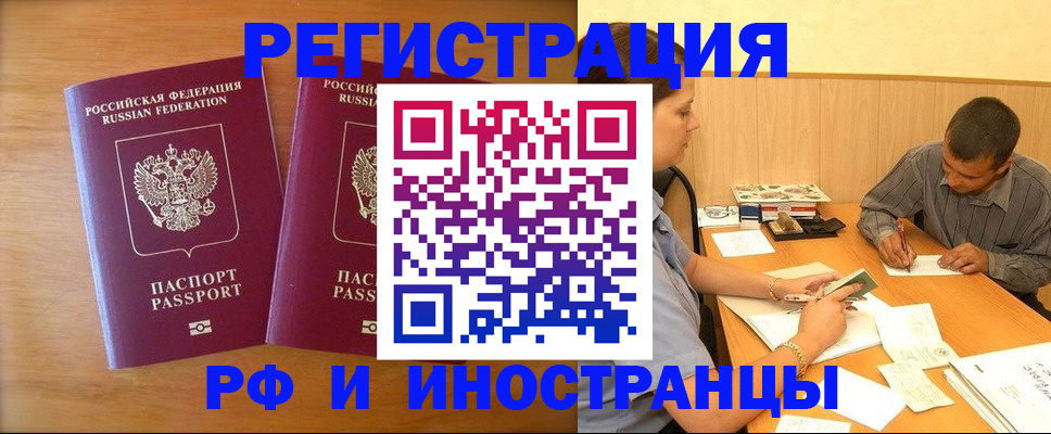 прописка для школы в Пензе