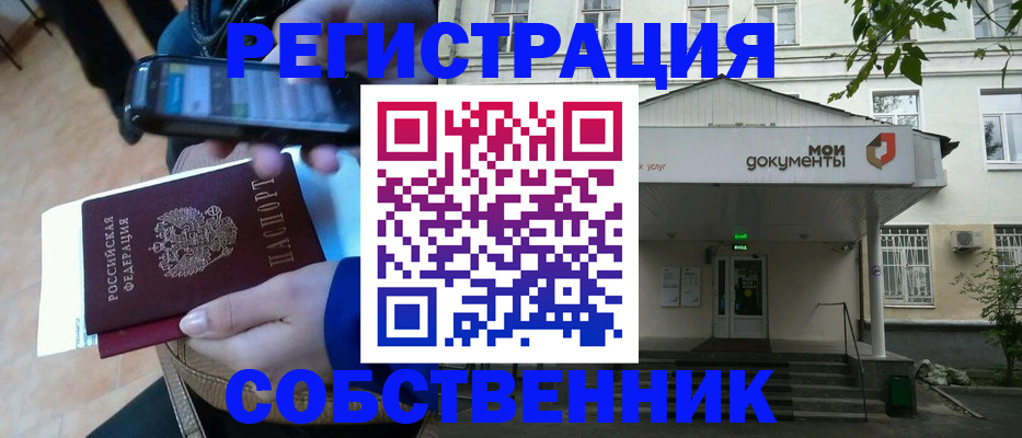 временная регистрация недорого в Пензе
