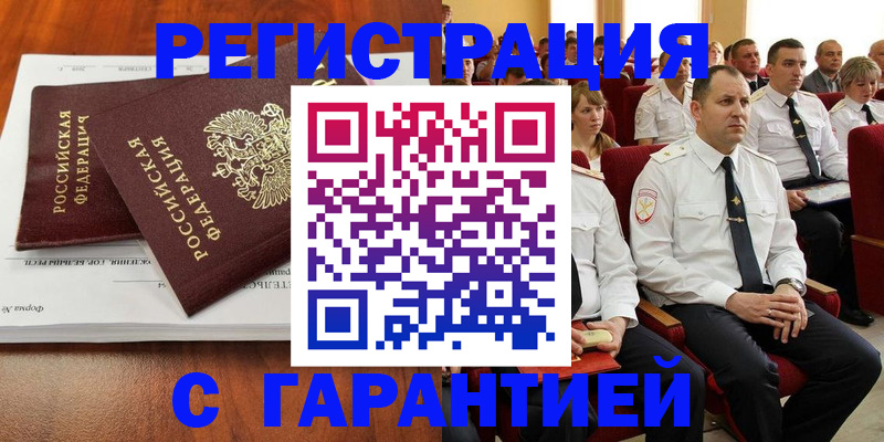 прописка от собственника в Пензе