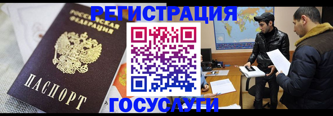 временная прописка в Пензе