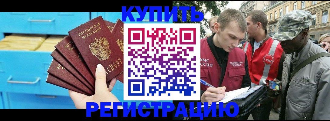 прописка гарантия в Пензе